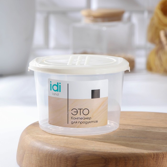 Контейнер пищевой Asti, 800 мл, круглый, цвет светло-бежевый
Контейнер пищевой Asti, 800 мл, круглый, цвет светло-бежевый