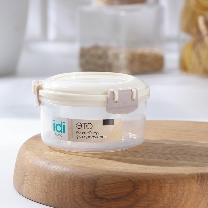 Контейнер пищевой Modena, 400 мл, круглый, с защёлками, светло-бежевый
Контейнер пищевой Modena, 400 мл, круглый, с защёлками, светло-бежевый