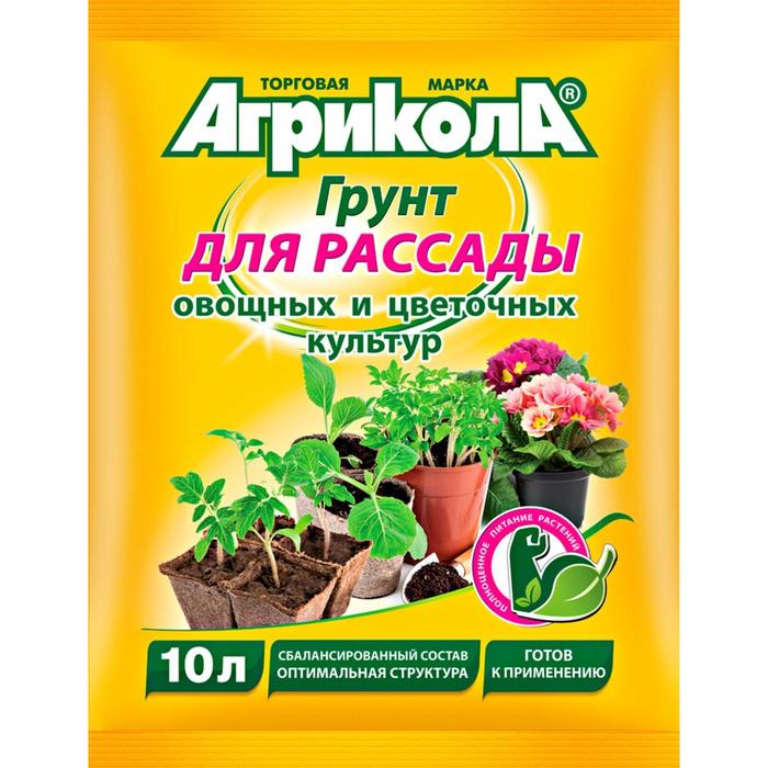 Грунт "Агрикола" для Рассады, 10 л
Грунт "Агрикола" для Рассады, 10 л