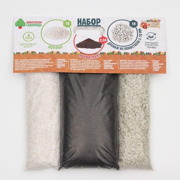 Набор Грунт с биогумусом + Перлит + Дренаж из пеностекла 5-10 фр. "Рецепты Дедушки Никиты" 2,5+1+1л
Набор Грунт с биогумусом + Перлит + Дренаж из пеностекла 5-10 фр. "Рецепты Дедушки Никиты" 2,5+1+1л