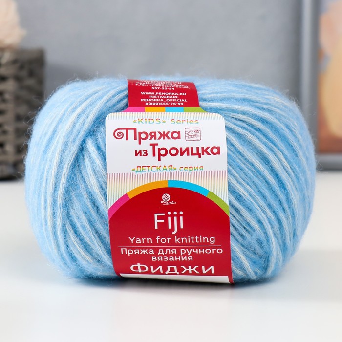 Пряжа "Фиджи" 20% меринос. шерсть, 60% хлопок, 20% акрил 95м/50гр (05, голубой)
Пряжа "Фиджи" 20% меринос. шерсть, 60% хлопок, 20% акрил 95м/50гр (05, голубой)