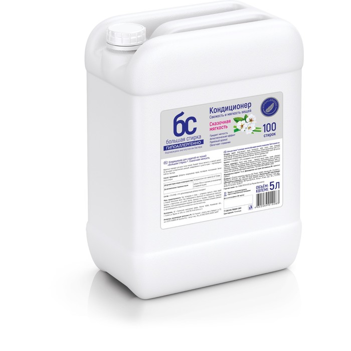 Кондиционер для белья "Большая Стирка", сказочная мягкость, 5 л
Кондиционер для белья "Большая Стирка", сказочная мягкость, 5 л
