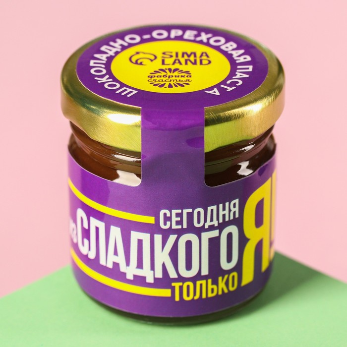 УЦЕНКА Шоколадно-ореховая паста «Из сладкого только я», 40 г.
УЦЕНКА Шоколадно-ореховая паста «Из сладкого только я», 40 г.