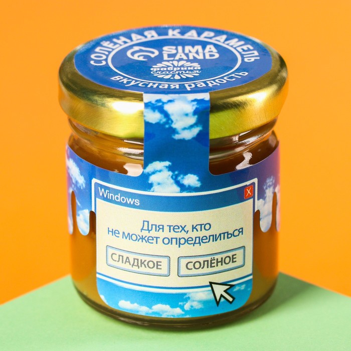 УЦЕНКА Солёная карамель «Для тех, кто не может определиться», 40 г.
УЦЕНКА Солёная карамель «Для тех, кто не может определиться», 40 г.