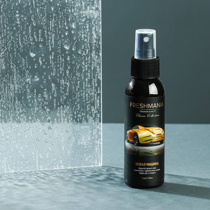 Ароматизатор воздуха FRESHMANIA PREMIUM, спрей 100 мл, НОВАЯ МАШИНА, AFM-S-9
Ароматизатор воздуха FRESHMANIA PREMIUM, спрей 100 мл, НОВАЯ МАШИНА, AFM-S-9
