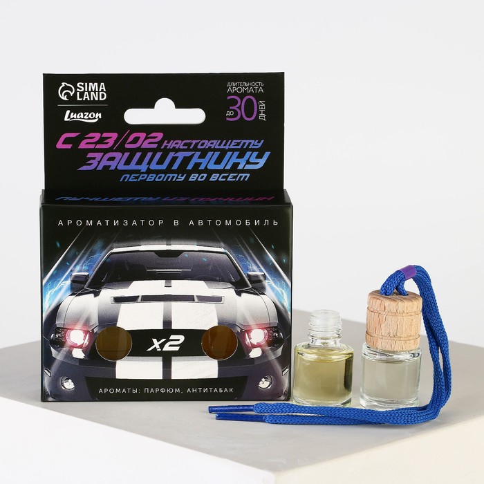 Ароматизаторы в автомобиль (2 шт) «Лучшему из лучших», парфюм, антитабак
Ароматизаторы в автомобиль (2 шт) «Лучшему из лучших», парфюм, антитабак