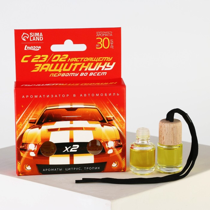 Ароматизаторы в автомобиль (2 шт) «Успешному мужчине», цитрус, тропик
Ароматизаторы в автомобиль (2 шт) «Успешному мужчине», цитрус, тропик