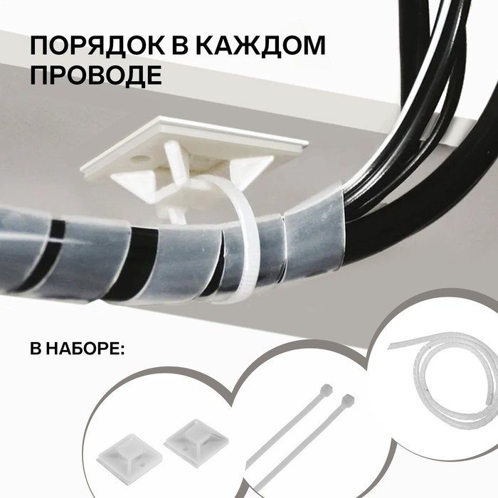 Провод менеджер ТУНДРА (комплект для сборки проводов)
Провод менеджер ТУНДРА (комплект для сборки проводов)