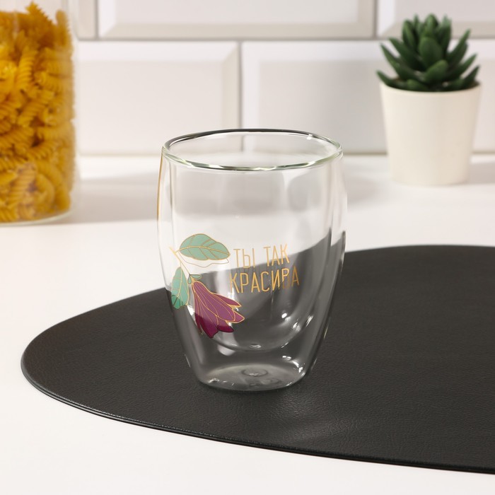 Стакан с двойным дном «Ты так красива», 350 мл
Стакан с двойным дном «Ты так красива», 350 мл