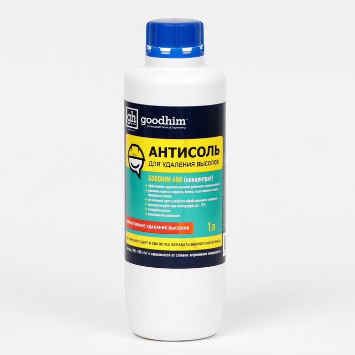 Антисоль GOODHIM 680, концентрат, 1 л 
Антисоль GOODHIM 680, концентрат, 1 л