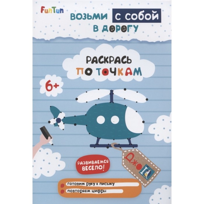 Раскрась по точкам
Раскрась по точкам