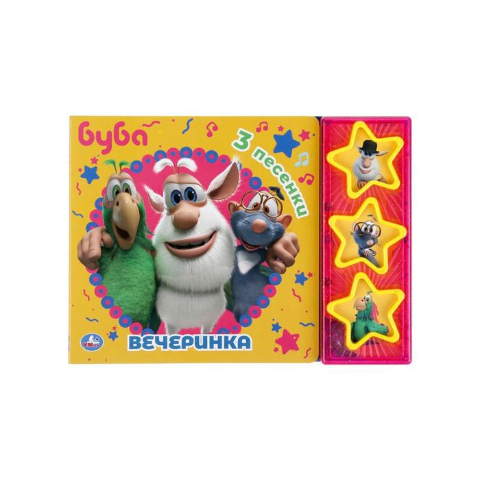 Книга «Буба. Вечеринка», 3 музыкальных кнопки, прозрачный модуль, с глиттером
Книга «Буба. Вечеринка», 3 музыкальных кнопки, прозрачный модуль, с глиттером