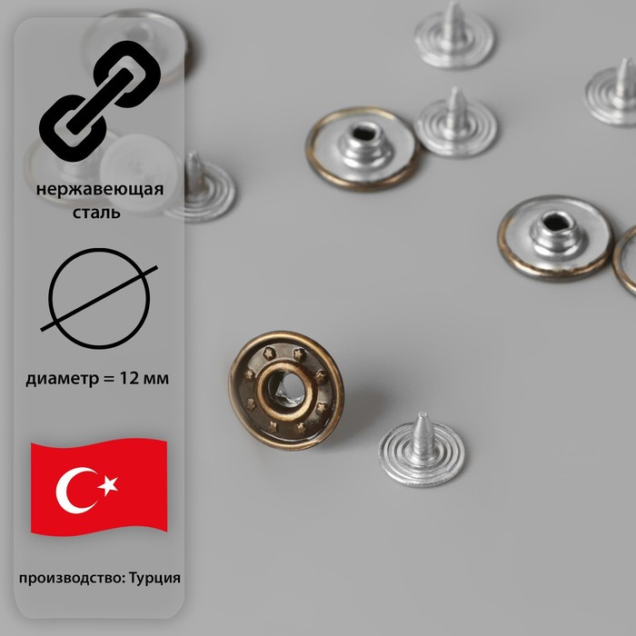 Пуговица джинсовая, 12 мм, цвет антик
Пуговица джинсовая, 12 мм, цвет антик