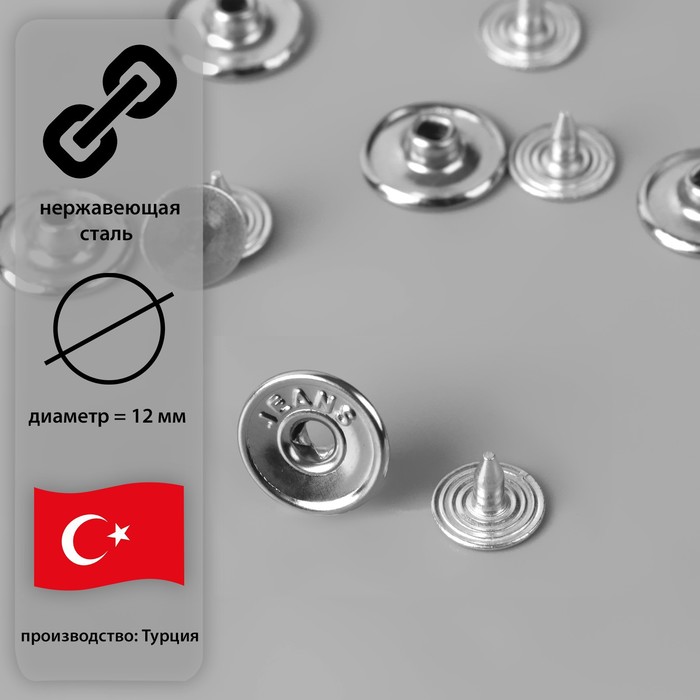 Пуговица джинсовая, 12 мм, цвет оксид
Пуговица джинсовая, 12 мм, цвет оксид