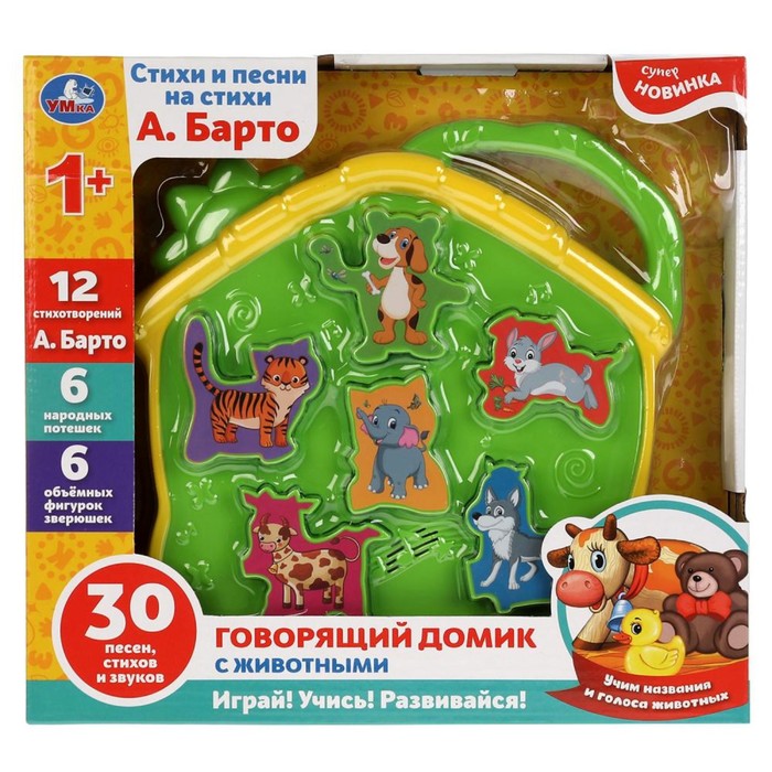 Развивающая игрушка «Говорящий домик с животными» Барто А. 30 песен, стихов, звуков 
Развивающая игрушка «Говорящий домик с животными» Барто А. 30 песен, стихов, звуков