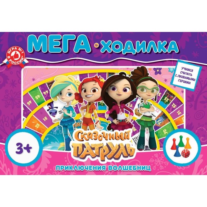 Игра-бродилка мега А3 «Сказочный патруль. Приключения волшебниц»
Игра-бродилка мега А3 «Сказочный патруль. Приключения волшебниц»
