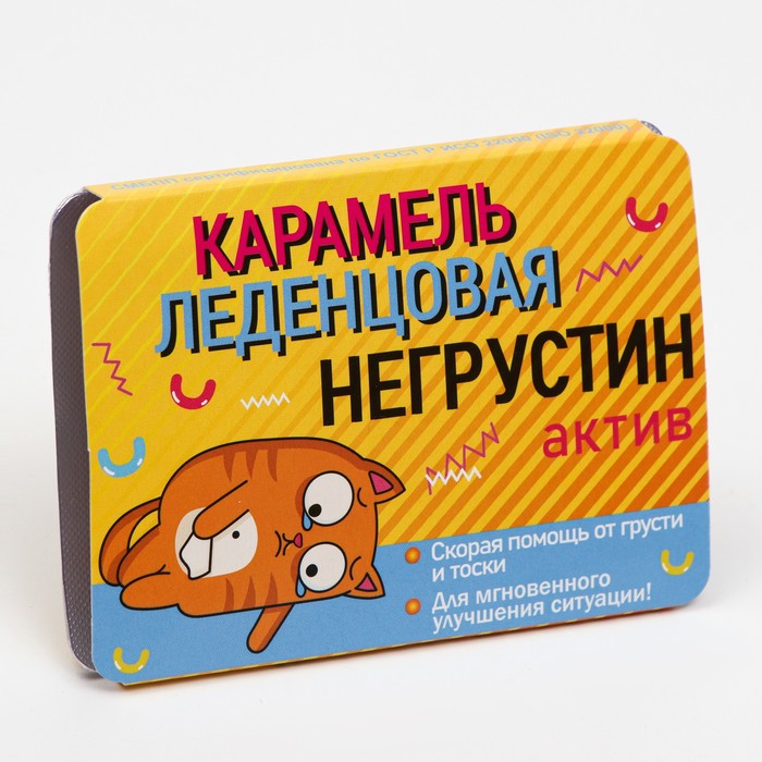 Леденцы "Негрустин", 16 г
Леденцы "Негрустин", 16 г