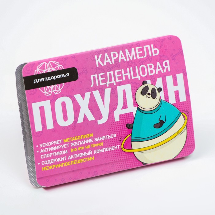 Леденцы "Похудин", 16 г
Леденцы "Похудин", 16 г