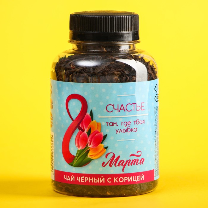 Подарочный чёрный чай с корицей «8 марта», 50 г.
Подарочный чёрный чай с корицей «8 марта», 50 г.