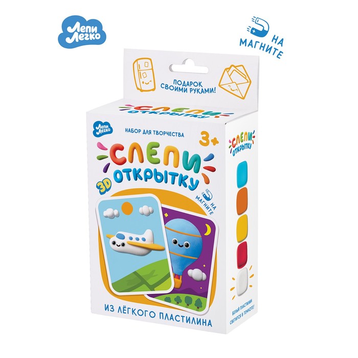 Набор «Слепи открытку. Самолёт» с магнитом 
Набор «Слепи открытку. Самолёт» с магнитом