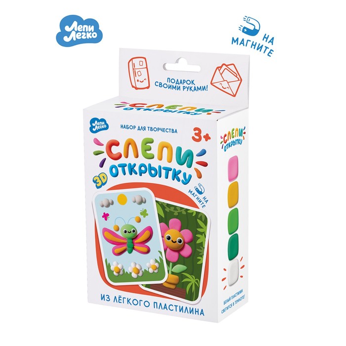 Набор «Слепи открытку. Бабочка» с магнитом
Набор «Слепи открытку. Бабочка» с магнитом