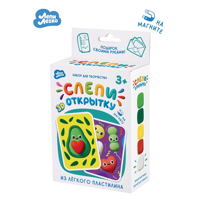 Набор «Слепи открытку. Авокадо» с магнитом
Набор «Слепи открытку. Авокадо» с магнитом