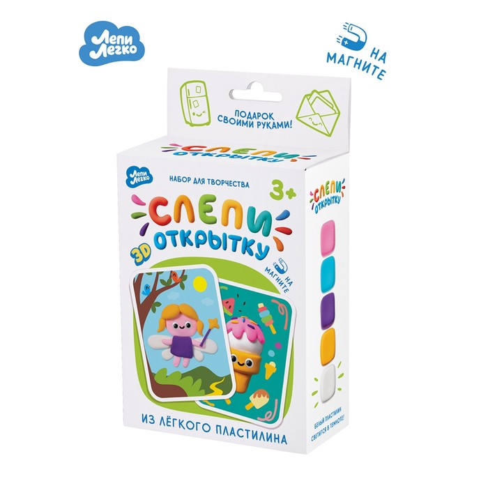 Набор «Слепи открытку. Фея» с магнитом 
Набор «Слепи открытку. Фея» с магнитом