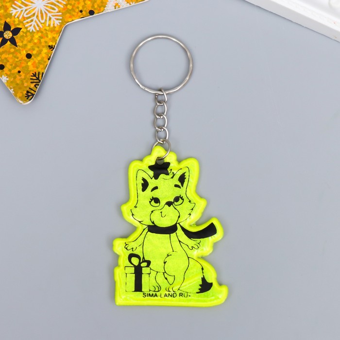 Брелок пластик светоотражающий "Лисичка с подарком" МИКС 5,6х4 см
Брелок пластик светоотражающий "Лисичка с подарком" МИКС 5,6х4 см