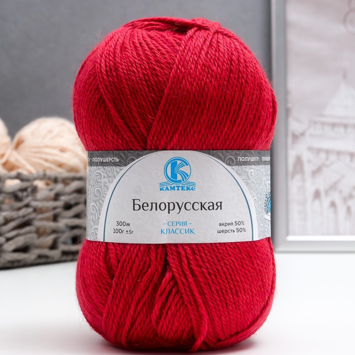 Пряжа "Белорусская" 50% шерсть, 50% акрил 300м/100гр (081 ягодный)
Пряжа "Белорусская" 50% шерсть, 50% акрил 300м/100гр (081 ягодный)