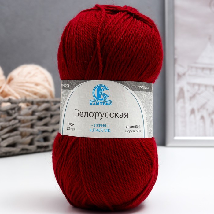 Пряжа "Белорусская" 50% шерсть, 50% акрил 300м/100гр (091 вишня)
Пряжа "Белорусская" 50% шерсть, 50% акрил 300м/100гр (091 вишня)