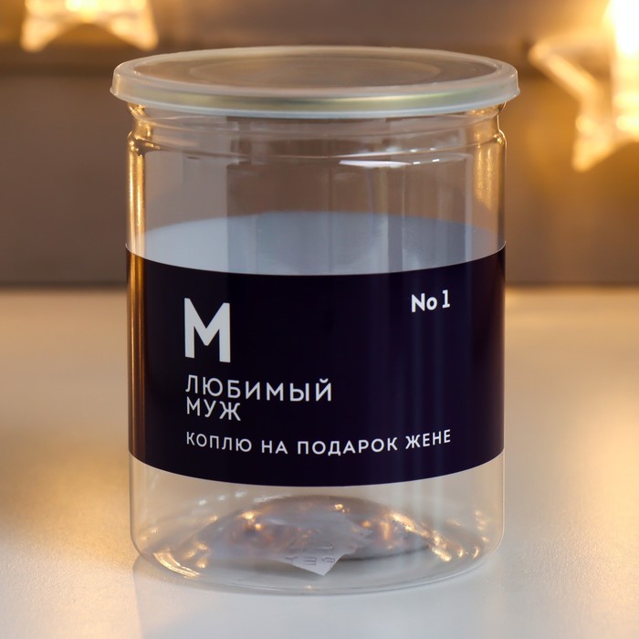 Копилка-банка пластик "Муж"
Копилка-банка пластик "Муж"