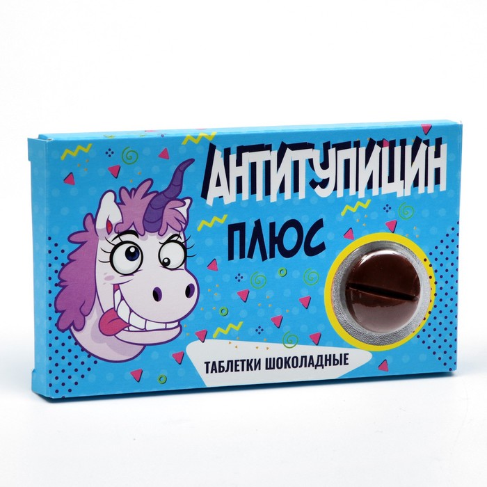 Таблетки шоколадные Антитупицин, 24г
Таблетки шоколадные Антитупицин, 24г