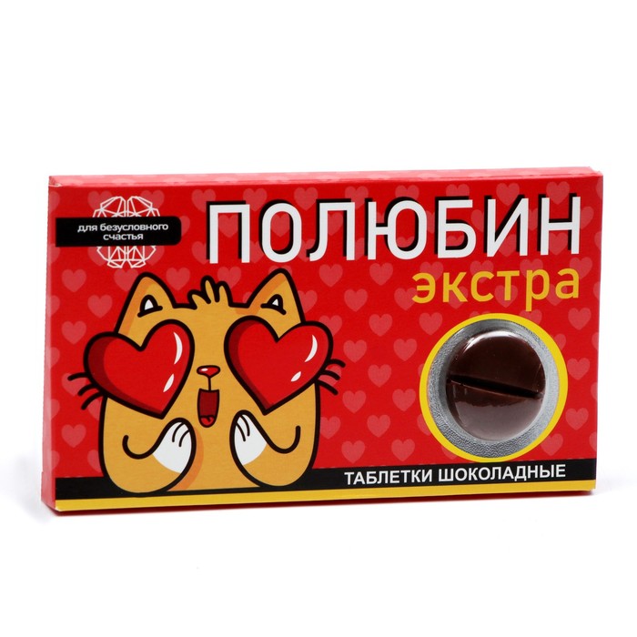 Таблетки шоколадные Полюбин, 24г
Таблетки шоколадные Полюбин, 24г