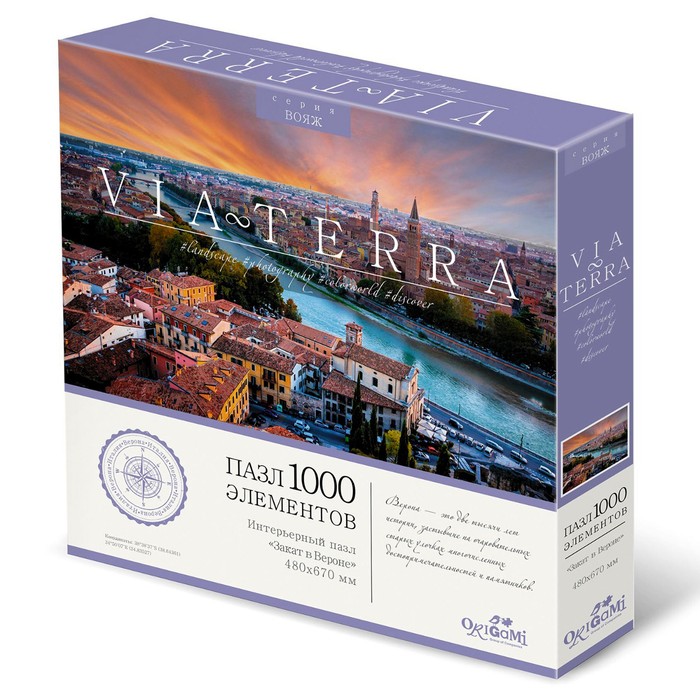 Пазл «Виа Терра. Закат в Вероне», 1000 элементов 
Пазл «Виа Терра. Закат в Вероне», 1000 элементов