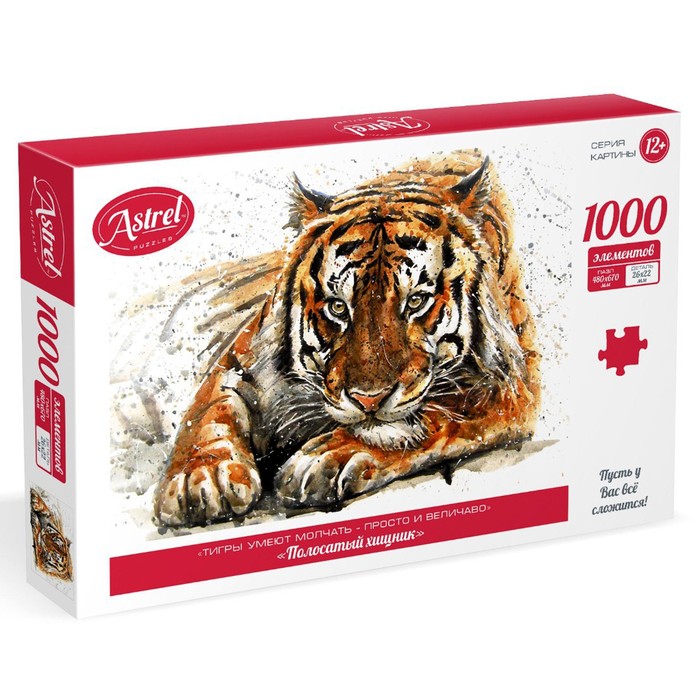 Пазл «Полосатый хищник», 1000 элементов
Пазл «Полосатый хищник», 1000 элементов