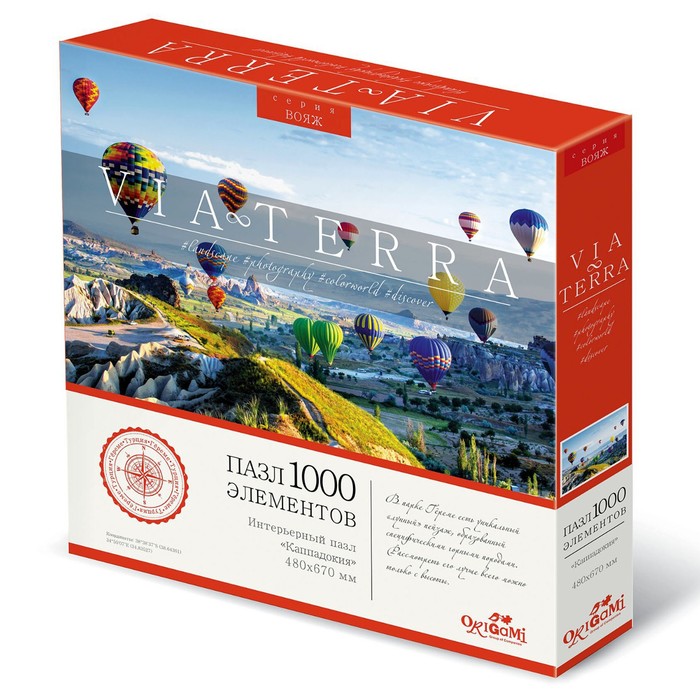 Пазл «Виа Терра. Каппадокия», 1000 элементов
Пазл «Виа Терра. Каппадокия», 1000 элементов
