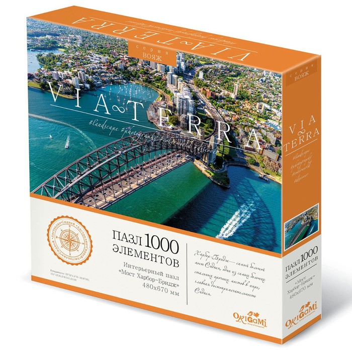 Пазл «Виа Терра. Мост Харбор-Бридж», 1000 элементов
Пазл «Виа Терра. Мост Харбор-Бридж», 1000 элементов