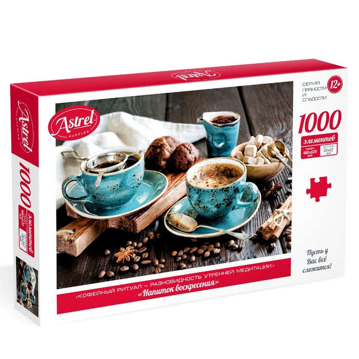 Пазл «Напиток воскресения», 1000 элементов
Пазл «Напиток воскресения», 1000 элементов