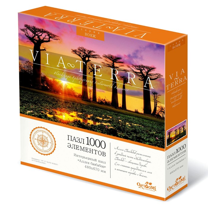 Пазл «Виа Терра. Аллея баобабов», 1000 элементов
Пазл «Виа Терра. Аллея баобабов», 1000 элементов