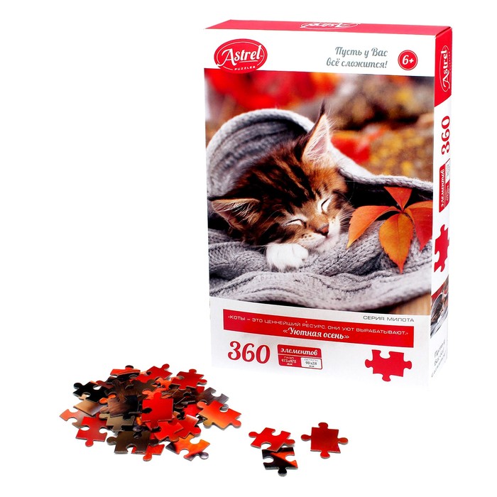 Пазл «Уютная осень», 360 элементов
Пазл «Уютная осень», 360 элементов