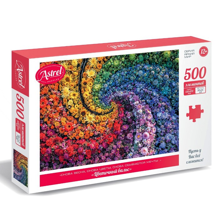 Пазл «Цветочный вальс», 500 элементов
Пазл «Цветочный вальс», 500 элементов