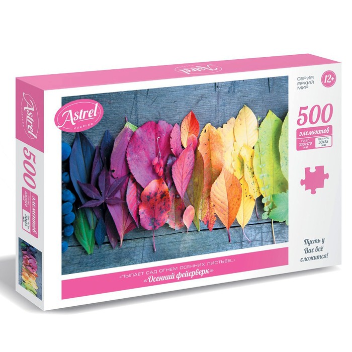 Пазл «Осенний фейерверк», 500 элементов
Пазл «Осенний фейерверк», 500 элементов