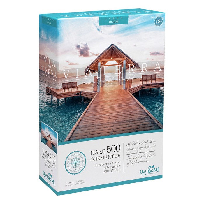 Пазл «Виа Терра. Мальдивы», 500 элементов
Пазл «Виа Терра. Мальдивы», 500 элементов