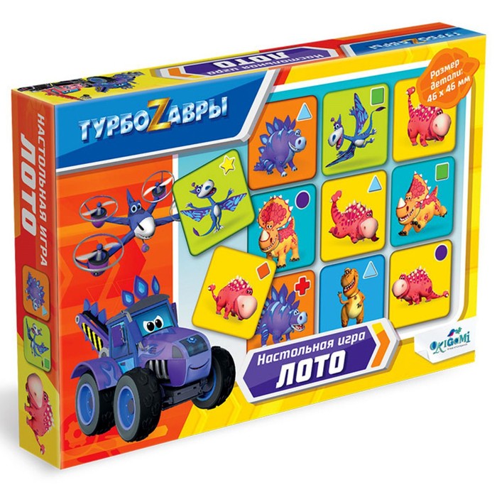 Лото «Турбозавры»
Лото «Турбозавры»