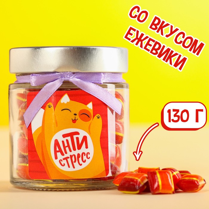 Леденцы в стеклянной банке «Антистресс», вкус: ежевика, 130 г.
Леденцы в стеклянной банке «Антистресс», вкус: ежевика, 130 г.