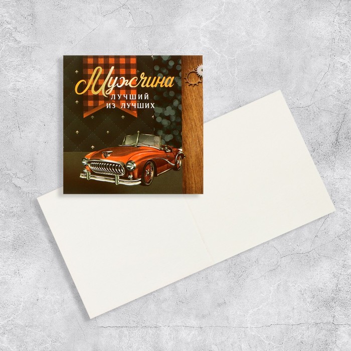 Открытка-мини «Автомобиль», 7 х 7 см
Открытка-мини «Автомобиль», 7 х 7 см