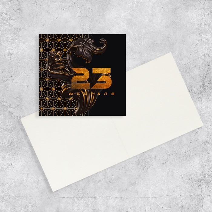 Открытка-мини «С 23 февраля!», 7 х 7 см
Открытка-мини «С 23 февраля!», 7 х 7 см