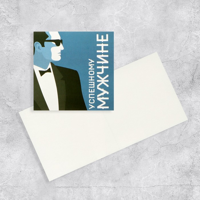 Открытка-мини «Успешному мужчине», 7 × 7 см
Открытка-мини «Успешному мужчине», 7 × 7 см