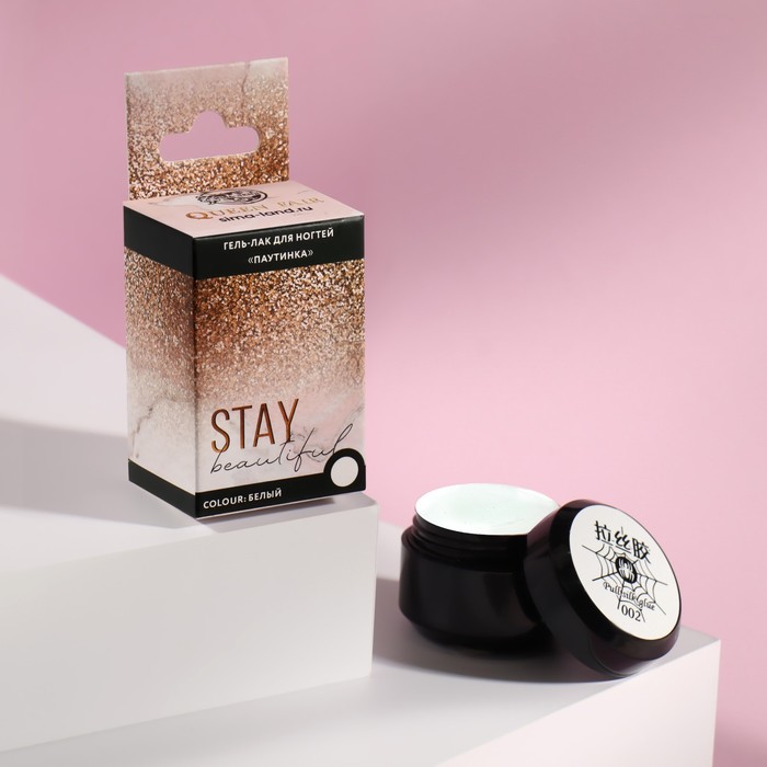 Гель-паутинка «STAY BEAUTIFUL», 3-х фазный, LED/UV, 8 мл, в картонной коробке, цвет белый
Гель-паутинка «STAY BEAUTIFUL», 3-х фазный, LED/UV, 8 мл, в картонной коробке, цвет белый