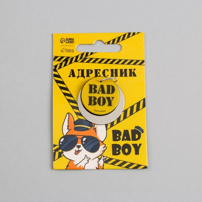 Адресник для собак Bad Boy
Адресник для собак Bad Boy